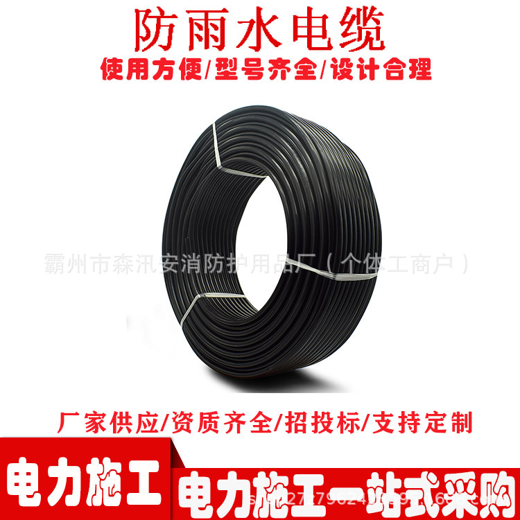 应急电力工具软电线电缆线户外耐油防磨防雨水电缆电气设备