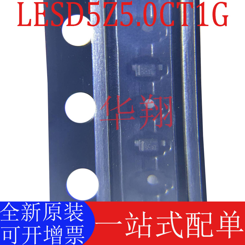 原装 LESD5Z5.0CT1G 丝印5C 封装SOD523 ESD防静电保护二极管20只