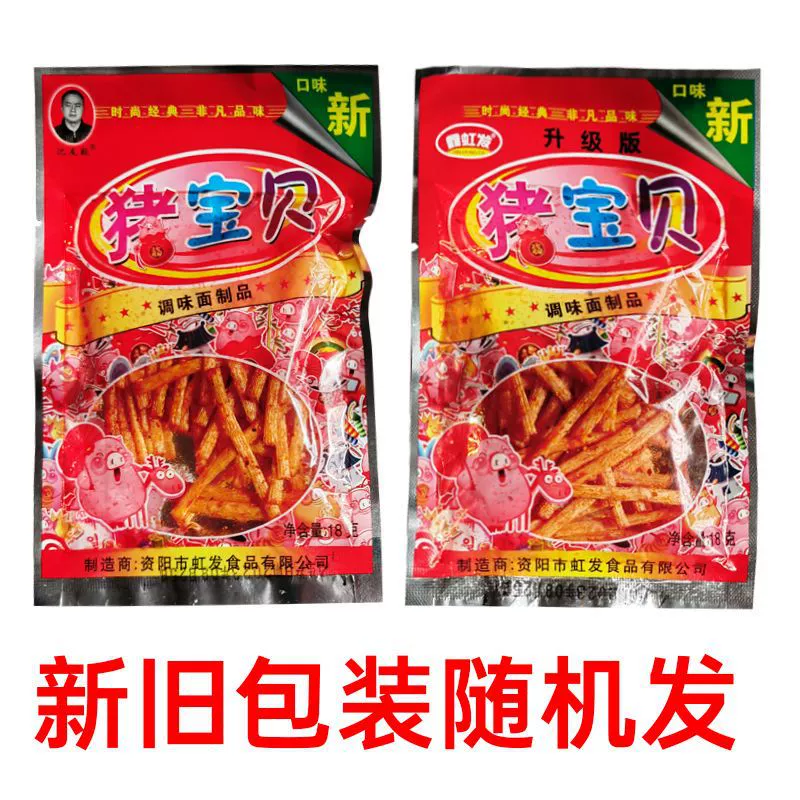 Свинья Baby Spicy Bar Sichuan с участием в кампусе 5 сделайте пекарню с пряными закусками.
