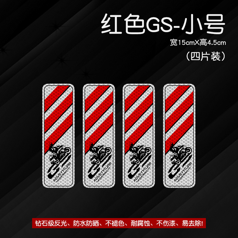 다이아몬드 레벨 반사* 레드 GS-소형(4개 팩)