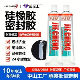 密封胶;复合型胶粘剂;防水胶