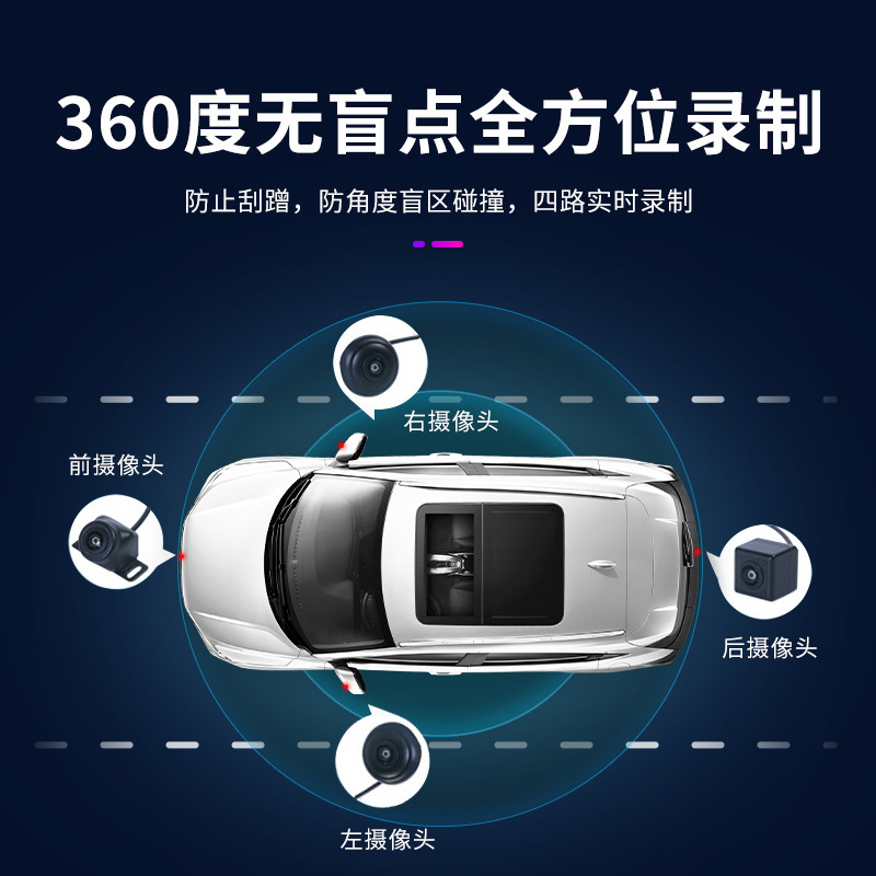 Ventas calientes en el país y en el extranjero T6 coche 360 panorámico grabadora de conducción panorámico Android HD carplay navegación del coche