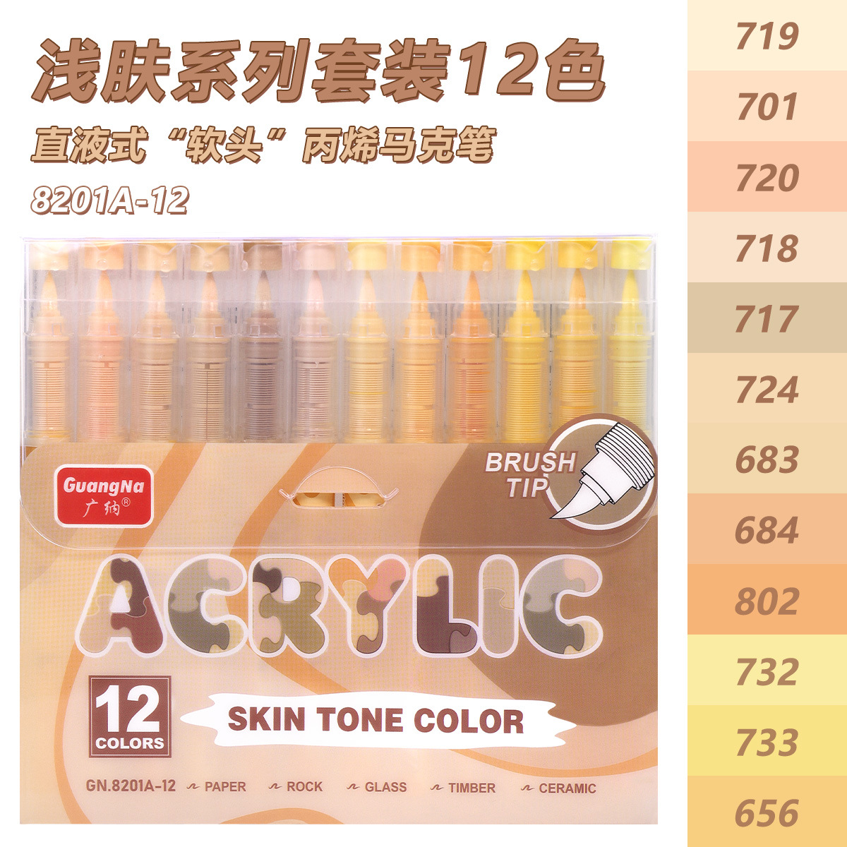 Guangna 8201 color de piel líquido directo acrílico marcador bolígrafo de cabeza suave estudiantes de arte personajes animados diy pintura a mano