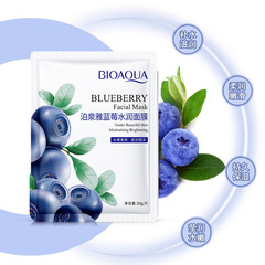 Po Quan Ya Blueberry Hydrating Mask Moisturizing Snow Skin Silk Invisible Mask Facial Essence 10 Pcs