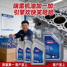批发SQ全合成机油5W-30/40汽车保养4升原厂直供四季通用润滑油