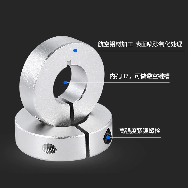光轴固定止退锁夹紧开口型限位定位环铝合金轴套SCSAW/FAE挡圈|undefined