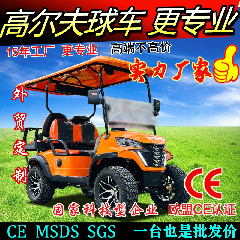 Топливный электрический гольф-кар производитель 2 24-местный внедорожный автомобиль электрический гольф-автомобиль экскурсионный автобус