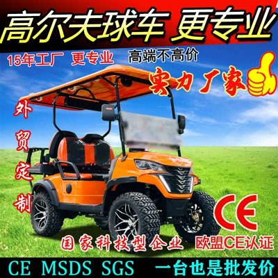 Fuel electric golf cart manufacturer 2 24-seat off-road tire electric golf cart sightseeing car ferry (Elektrikli qolf avtomobilləri)
