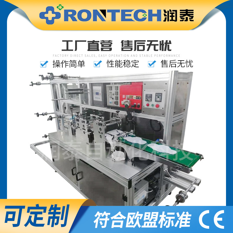 一次性卫生巾制造机超声波无纺布尿垫成型机军训卫生巾鞋垫设备