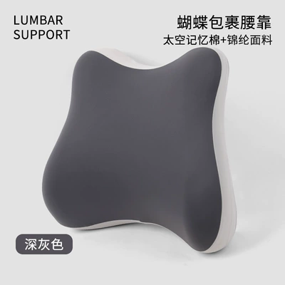 Chair, Car Lumbar Support Cushion, Waist support - dark-gray
