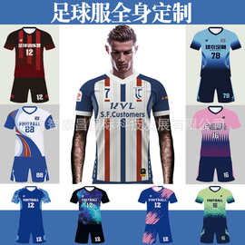 足球服套装全身定制专业足球比赛队服学生足球训练运动球衣印字号
