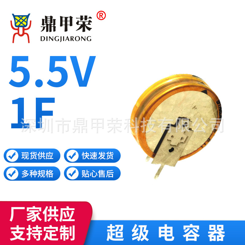 韩国KORCHIP超级法拉电容器DCL5R5105VF立式5.5V1F V型后备电容器