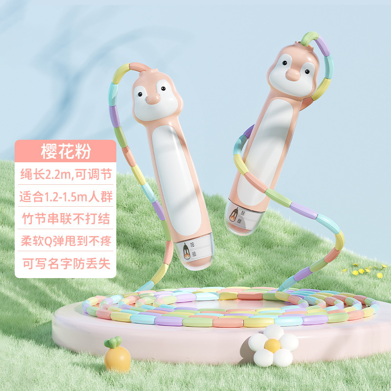 严选竹节儿童跳绳初学者幼儿园小学生专用体育可写名字可调节跳绳|undefined