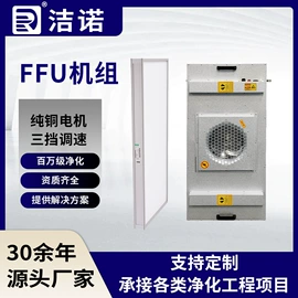 空气净化设备;风口;超净工作台