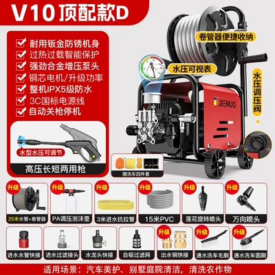 Booster Super Powerful Floor Washing Artifact Car washing machine - v10-top-with-d-hose-reel-storage-43m-water-pipes-adjustable-water-pressure-power-upgrade-dual-nozzles-durable-copper-quick-connect-double-car-wash-brushes-full-set-of-upgrades