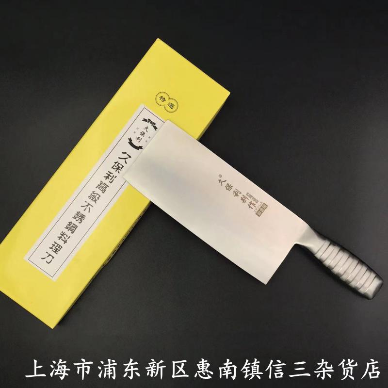 공장 직접 Jiupaoli 뽕나무 칼 2 번 8232 요리사 절단 칼 가정용 주방 칼 스테인레스 스틸 야채와 과일 칼