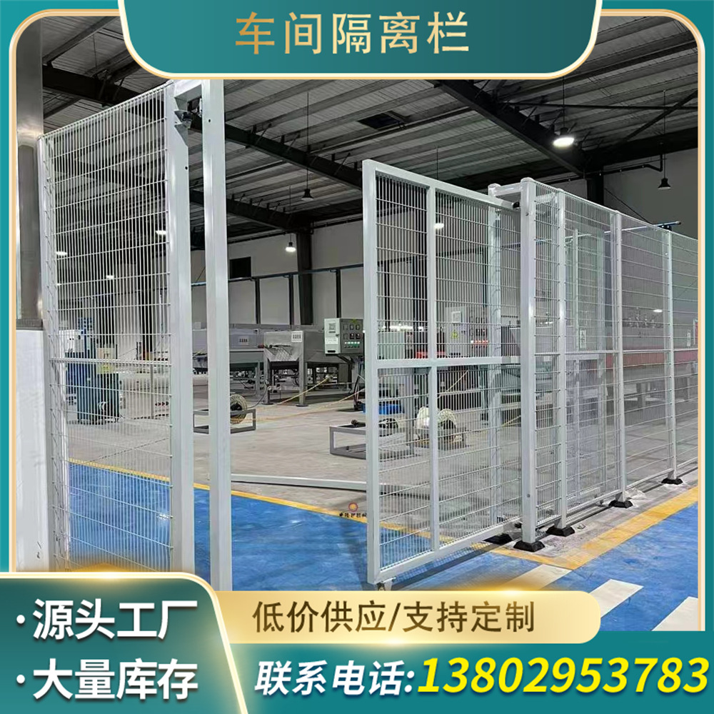 现货广东工厂仓库隔离网 车间设备隔断铁丝网防护网机器人围栏网