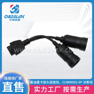 ���Ϳ�܇�����\�ྀ �����ؿ�܇���^�B�Ӿ� CUMMINS-9P�\���B�Ӿ�