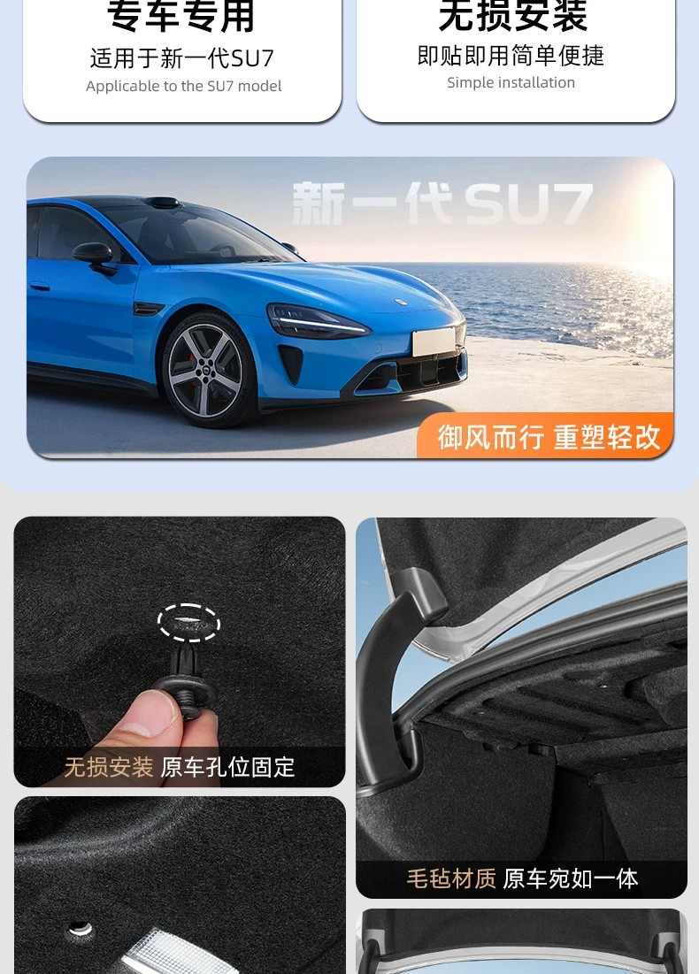 Suitable for the New Generation Xiaomi Su7 Trunk Soundproofing Cotton, Shock Absorption, Noise Reduction, Heat Insulation Cotton, Rear Trunk Top Interior Accessories