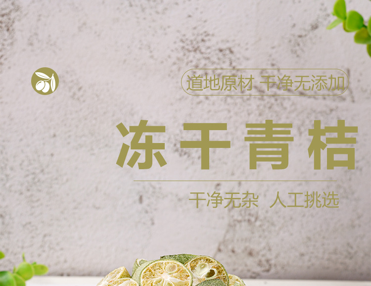 Freeze-Dried Green Kumquat (Citrus japonica) — Whole Fruit for Fruit Tea & Daily Infusions key features