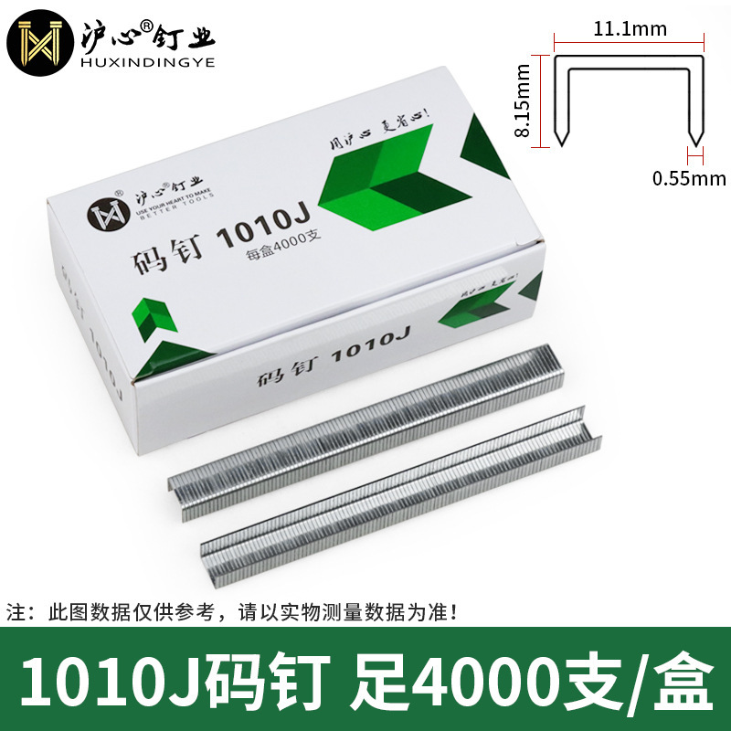 Huxin 国家標準コード釘空気圧銃釘 U 字型馬釘ドア釘 422J 1006J 1008J 1013J 10 Jinye|undefined