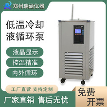 鄭州瑞涵DLSB系列低溫冷卻液循環泵 實驗室低溫循環機冷井冷凍機