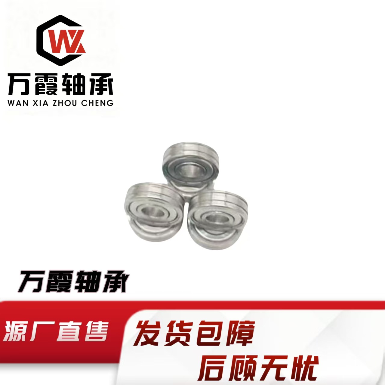 厂家现货批发轴承  S608非标带槽 304材质适用小型电机 精密仪器