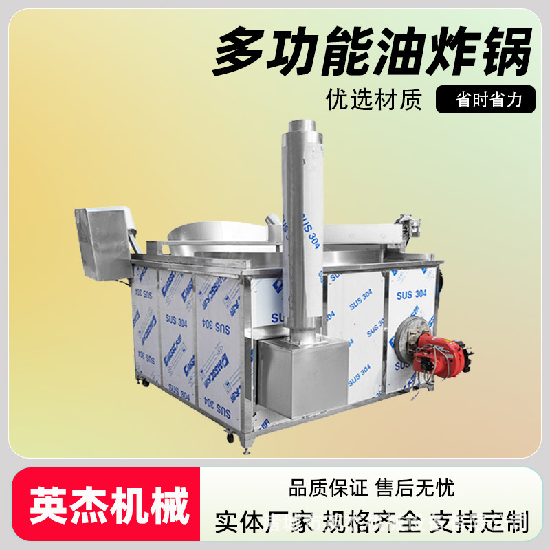 商用小酥肉油炸锅电加热自动控温油炸机全自动出料油炸设备