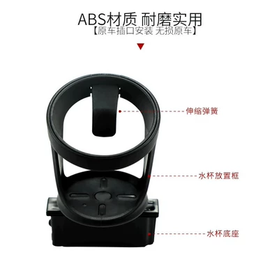 16-26 Mercedes-Benz New Metris V300 V260L rear cup holder, water cup base, and beverage rack (Car cup holder/beverage holder) - black-single-pack