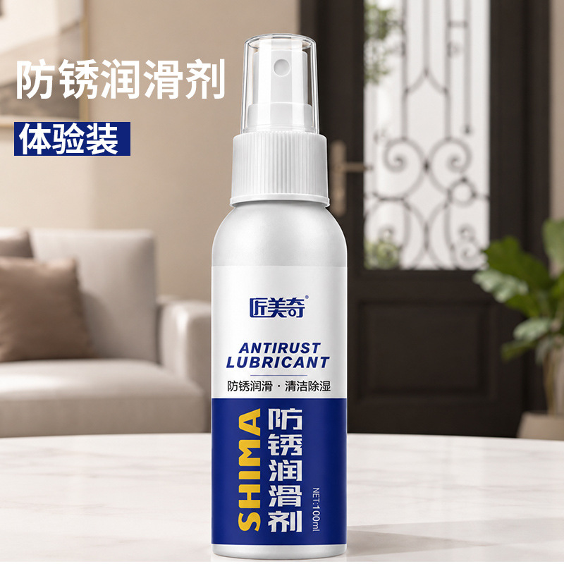 防锈润滑剂100ml