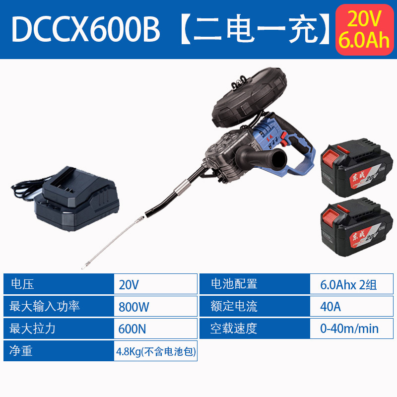 DCCX600 [two electricity and one charge 6.0]]