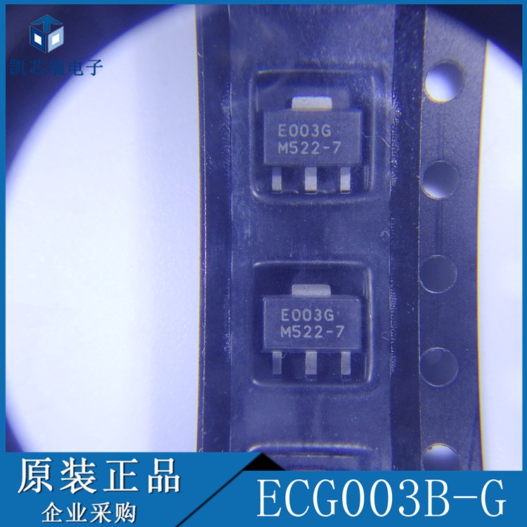ECG003B-G   SOT-89 射频微波功率放大器 高频管 原装 拍前咨询