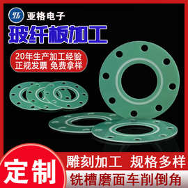 新品上市绝缘垫片定 制配电箱玻纤板加工新能源绝缘板隔热绿色fr4