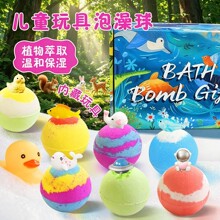 跨境儿童泡澡球12个装内藏玩具海陆空爆炸盐精油沐浴球套盒