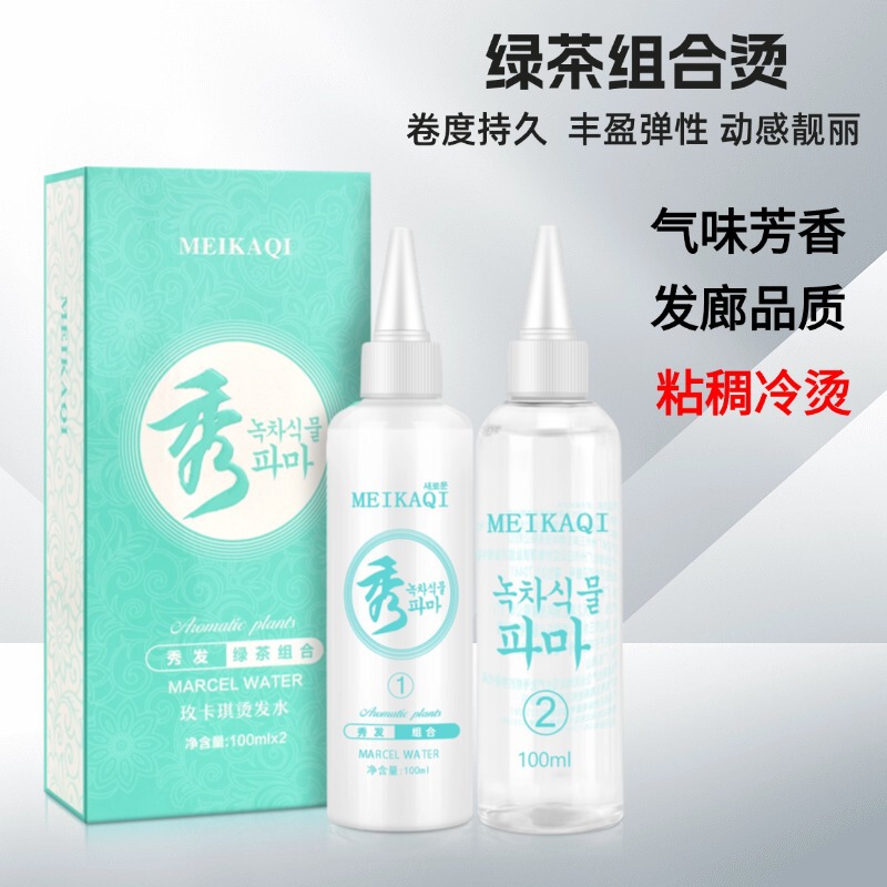 Mei Kachi Viscous Cold Perm Liquid Perm Potion Tinfoil Perm Fireworks Perm Softener Hair Salon Cold Perm Show Perm Liquid