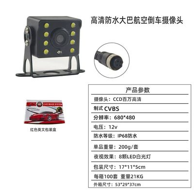 Night Vision King 72012V Vehicle camera - eight-light-bus-camera