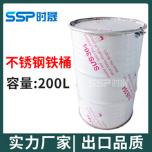 厂家全新医药化工316L闭口大铁桶开口200l不锈钢料钢桶敞口304升