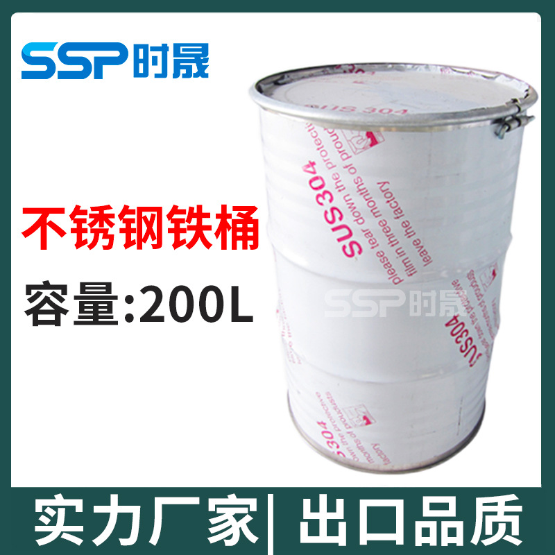 厂家全新医药化工316L闭口大铁桶开口200l不锈钢料钢桶敞口304升