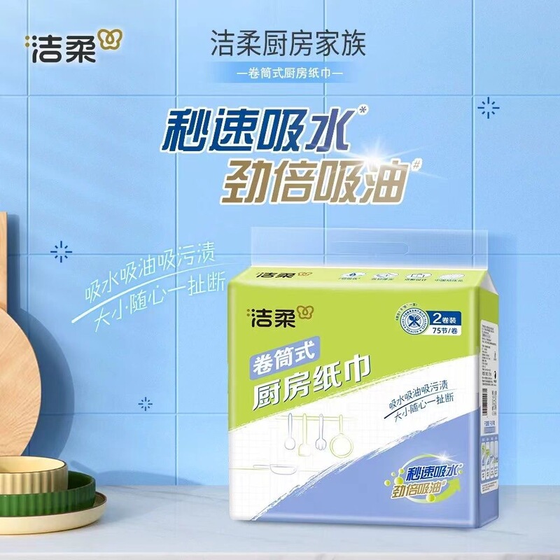 Jierou Kitchen Roll Food Grade 75 Sections Two-layer Thickeneded Special Oil-absorbing and Water-absorbing Paper Oil Stains Household Affordable Wholesale