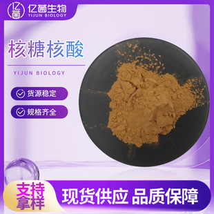 �F؛���]90%���Ǻ��� ��ĸ��ȡ���ĸ���Ǻ���63231-63-0؛Դ����