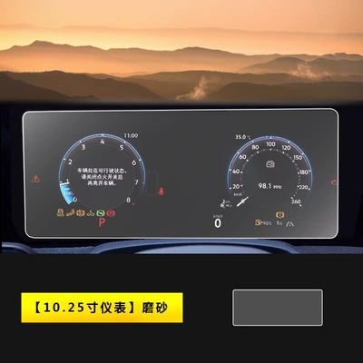 Central Control Navigation Instrument Interior – Car interior film - 24-models-of-magotan-b9-1025inch-instrument-frosted