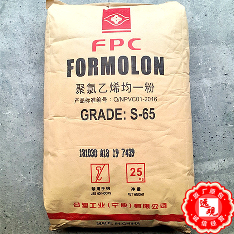 PVC S-65台塑宁波透明管材板材挤出电子电器汽车部件运动器材吹塑