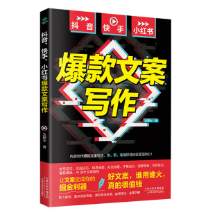 Genuine tremolo fast hand red book explosions copy writing composition jazz AI creation copy tutorial books