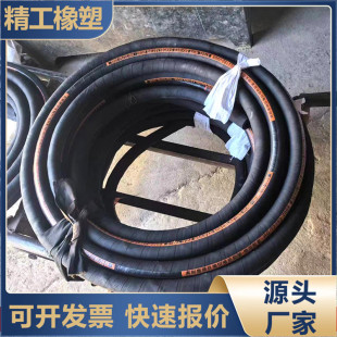 Sandblasting Cloth-Covered Hose Can Be Used for Sandblasting and Rust Removal, High-Pressure Spray Hose, Grouting, Steel Wire Braided Sandblasting