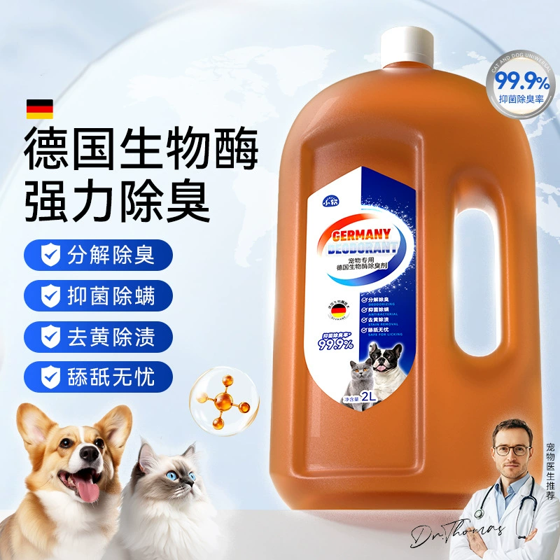 Биоэнзимный дезодорант для домашних животных расщепляет запахи