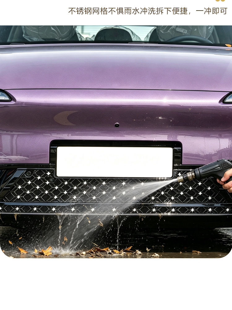 Suitable for Chery Fengyun T9L, anti-insect net, grille, water tank dust protection cover, air intake special modification parts