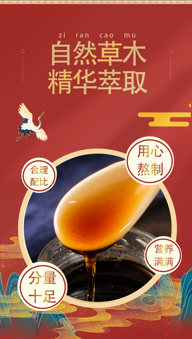 Eucommia Male Flower Paste (Du Zhong Xiong Hua Gao) — Traditional Herbal Paste with Goji, Mulberry & Rose key features