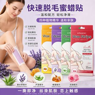 KORMESIC������ÓëϞ��Waxing strips˺��Óë��Ϟ�N �羳���l