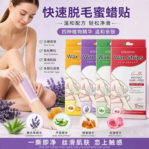 KORMESIC Multi-scented Waxing Strips Peel-Off Hair Removal Wax Stickers Cross-border Wholesale