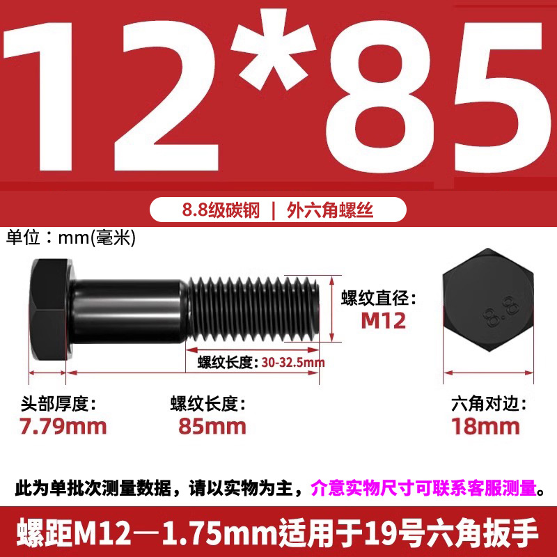 Болт Nanbiao M4*8